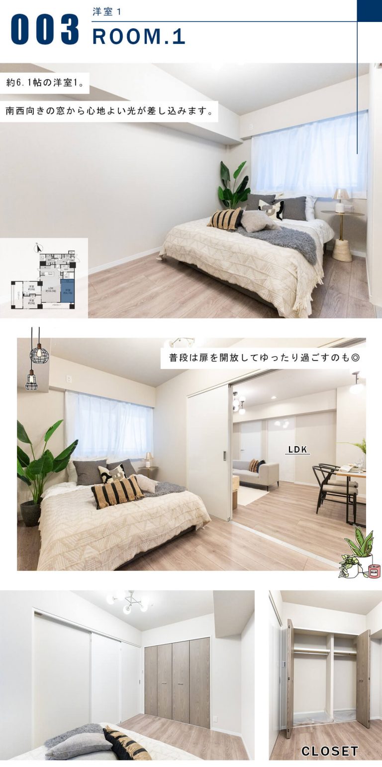 アスコットパーク東京八丁堀の洋室