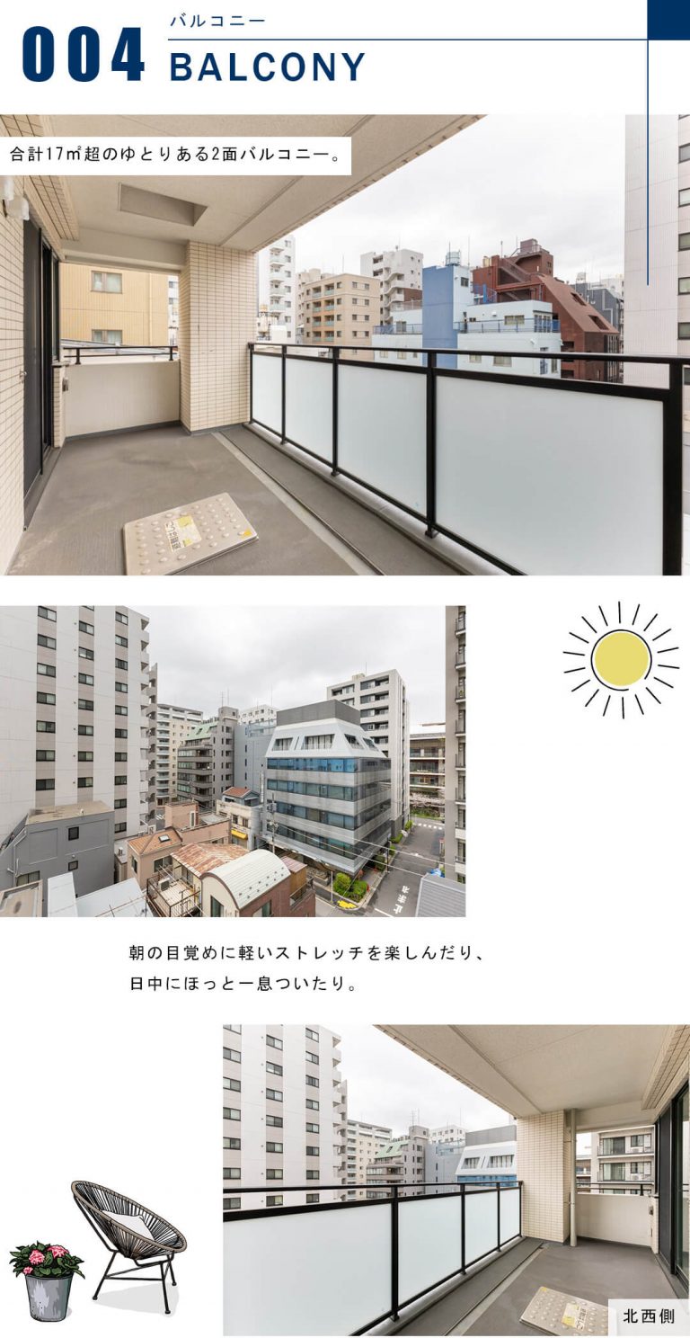 アスコットパーク東京八丁堀のバルコニー