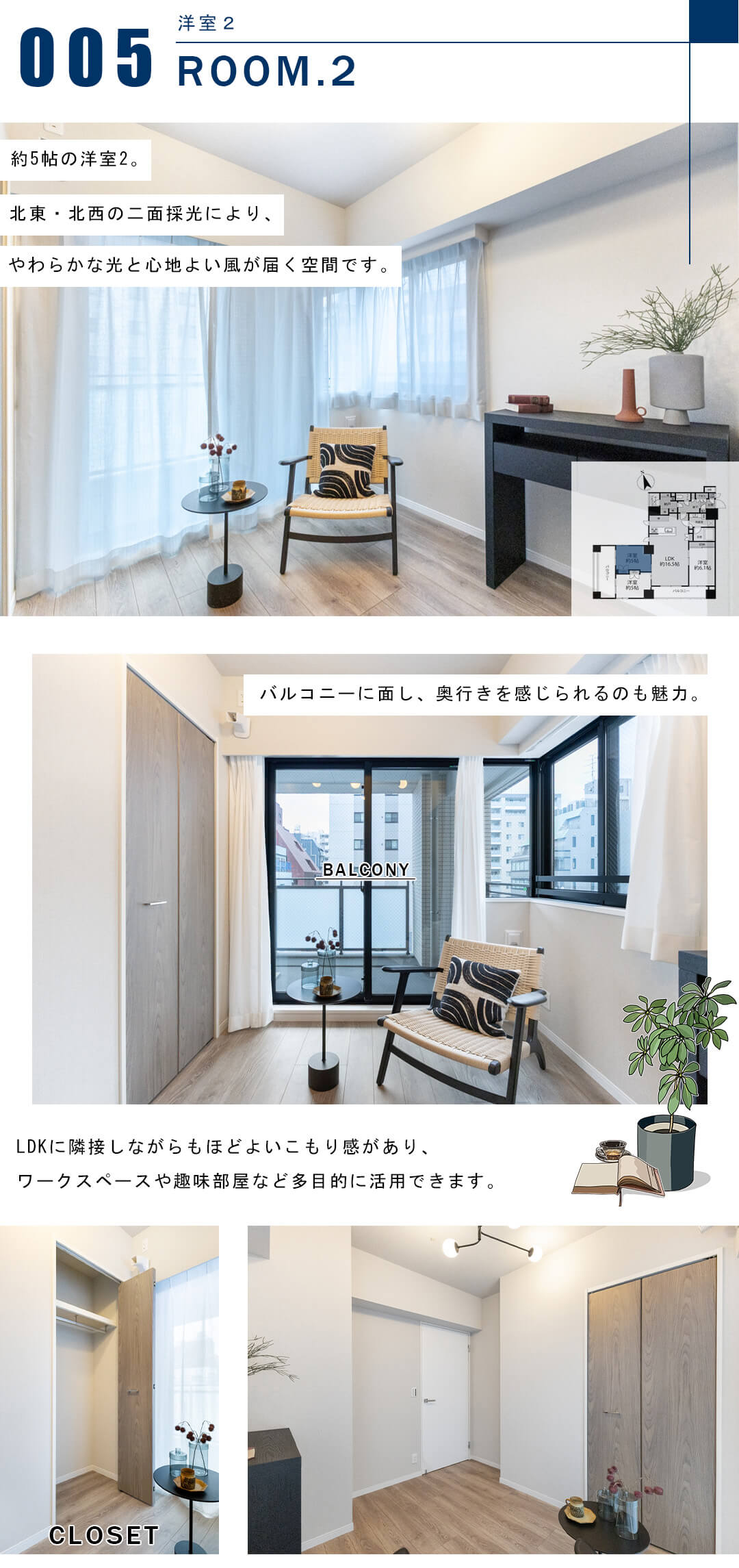 アスコットパーク東京八丁堀の洋室