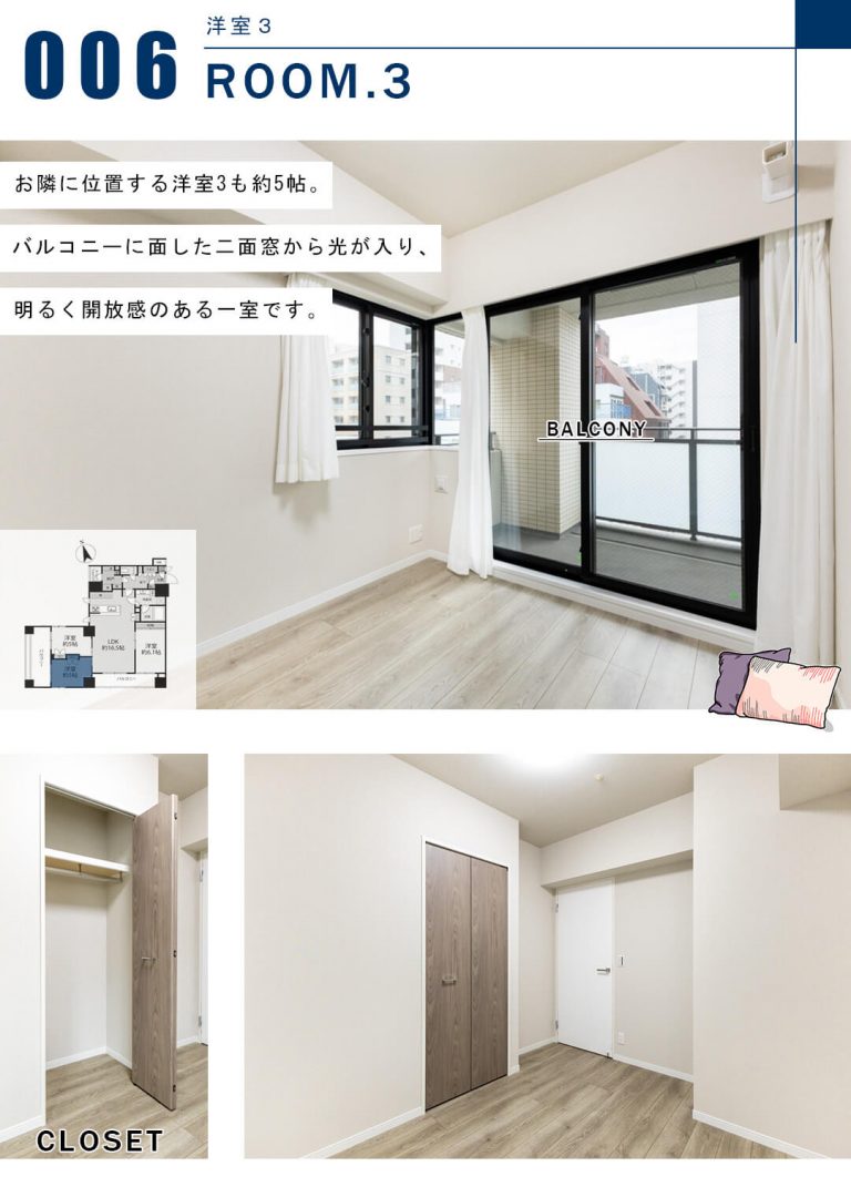 アスコットパーク東京八丁堀の洋室