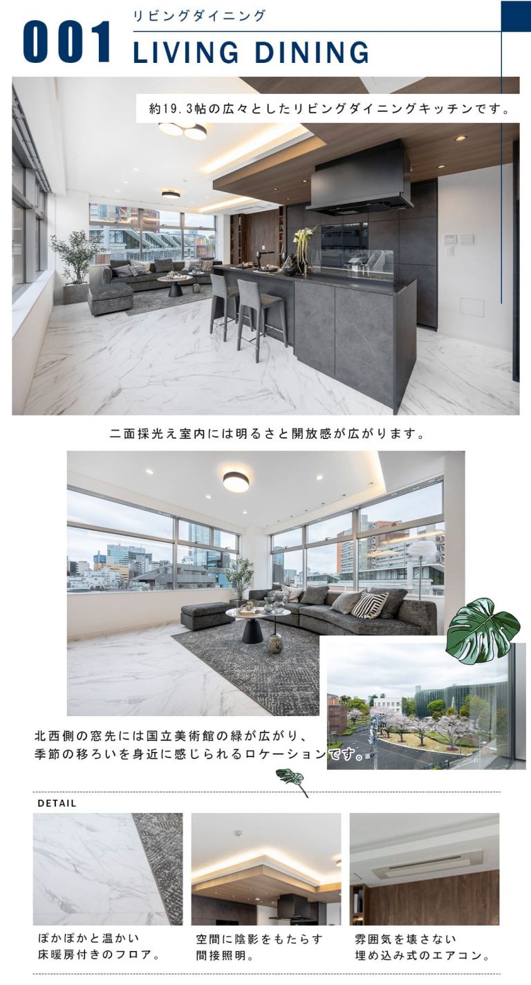 001リビングダイニング,LIVINGDINING