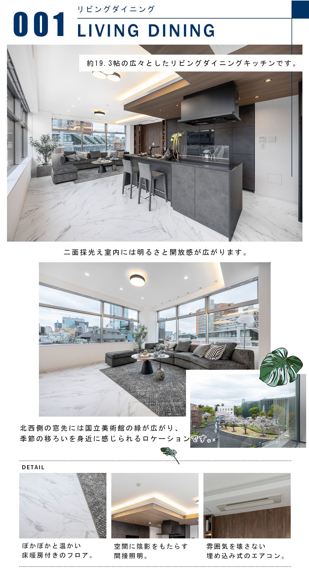 001リビングダイニング,LIVINGDINING