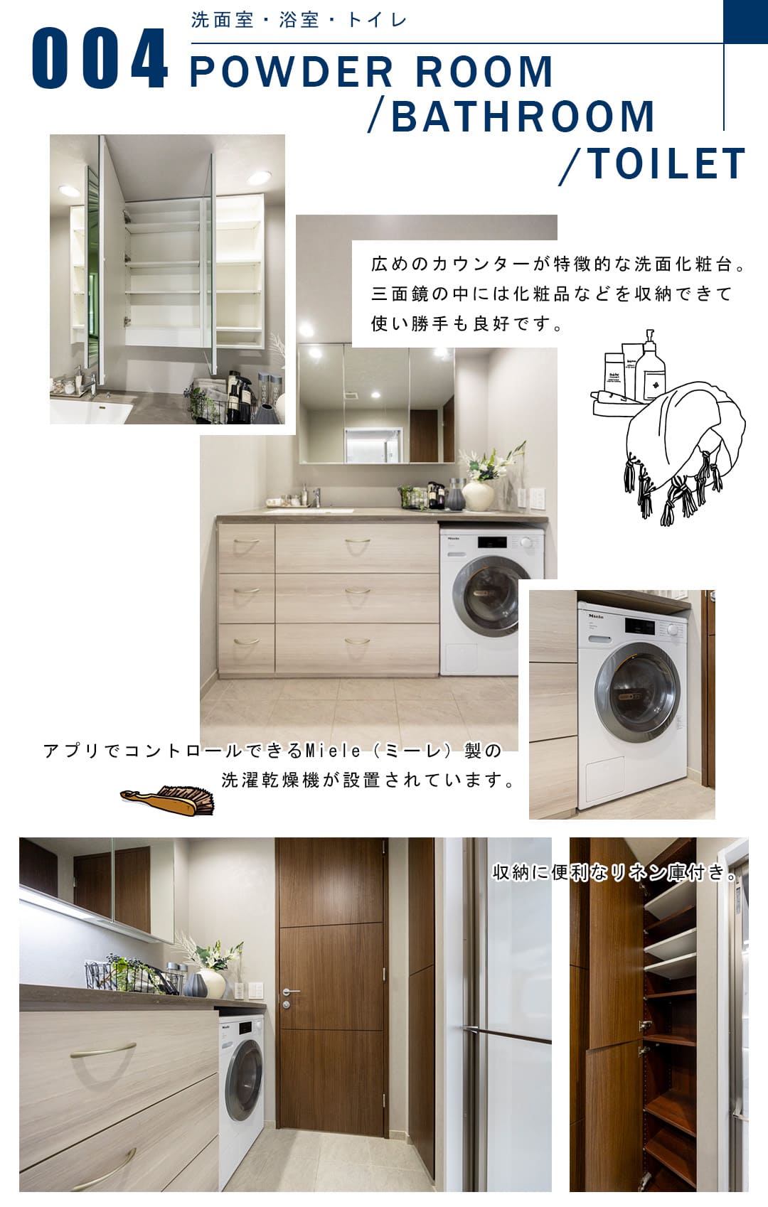 004洗面室,浴室,トイレ,POWDERROOM,BATHROOM,TOILET