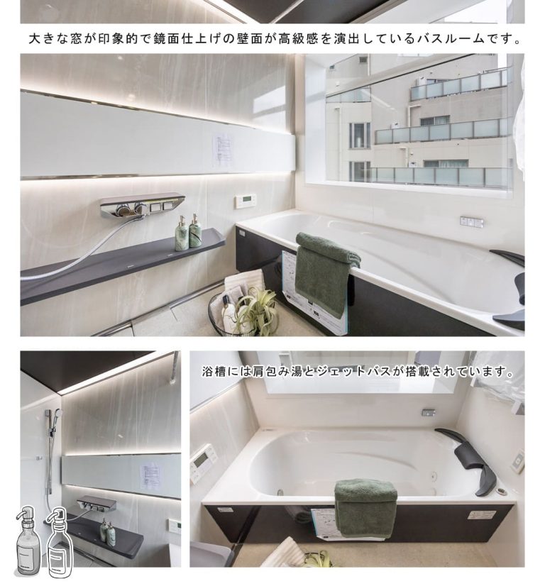 マジェスタワー六本木の浴室