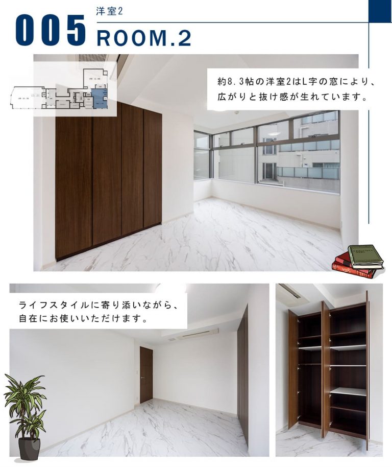 005洋室2,ROOM.2
