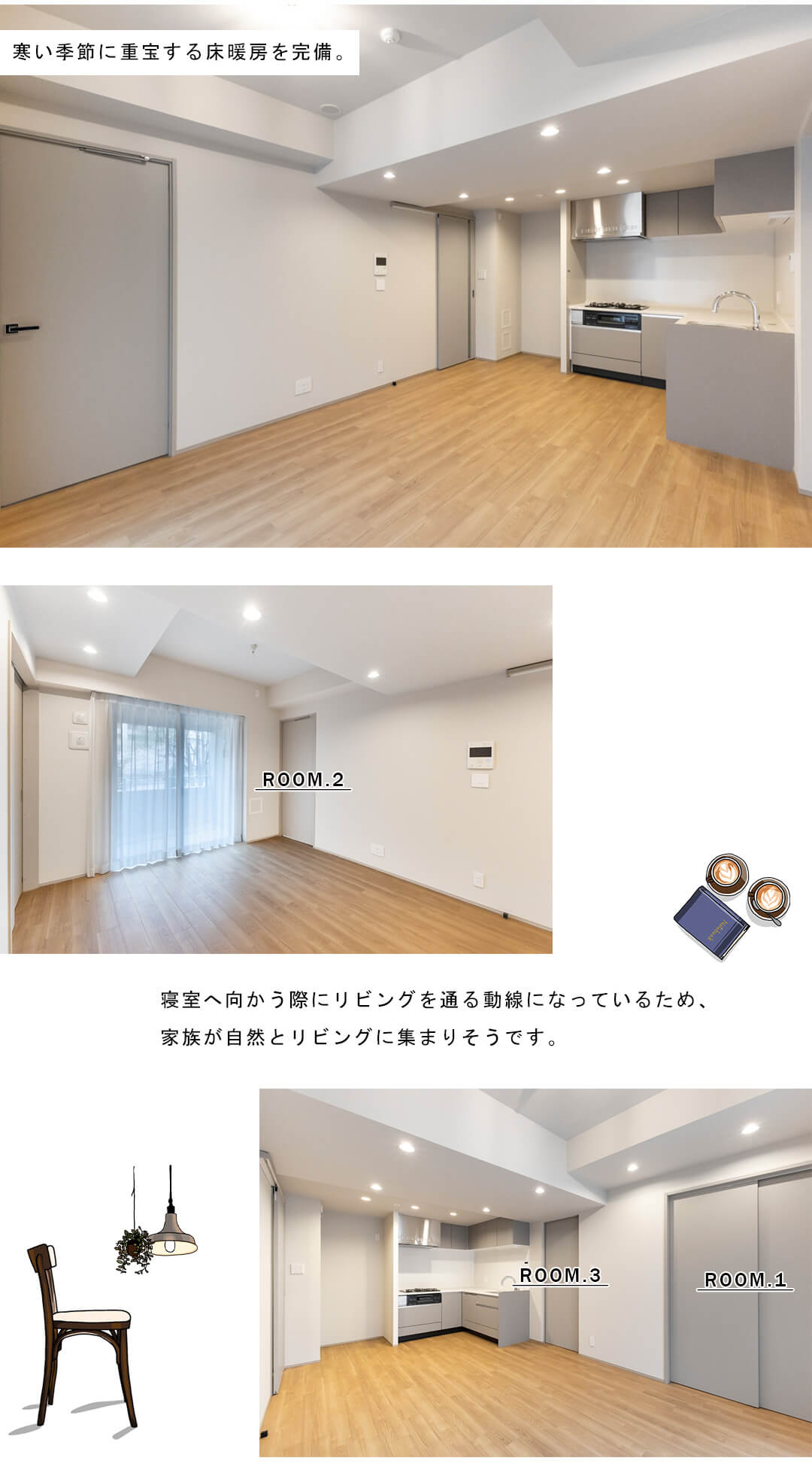 サンウッド東京茅場町パークフロントのリビングダイニング