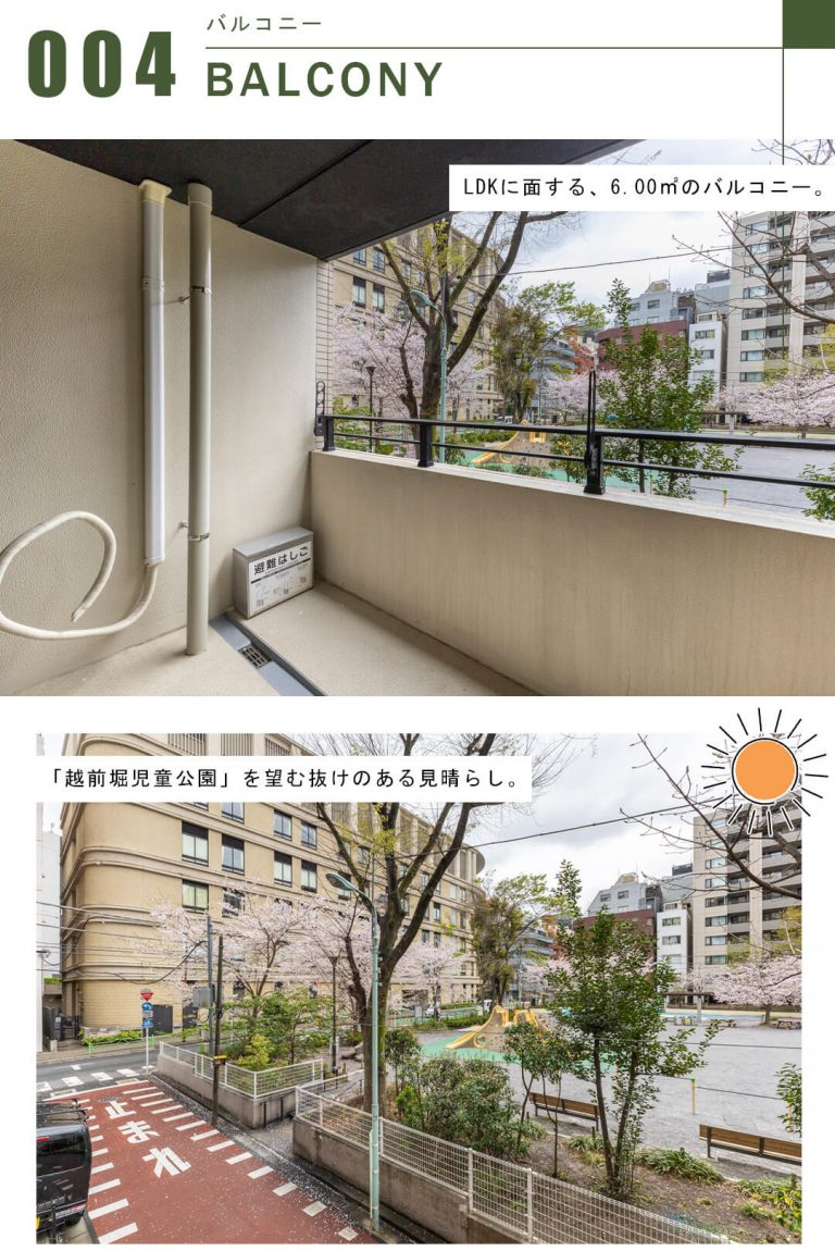 サンウッド東京茅場町パークフロントのバルコニー