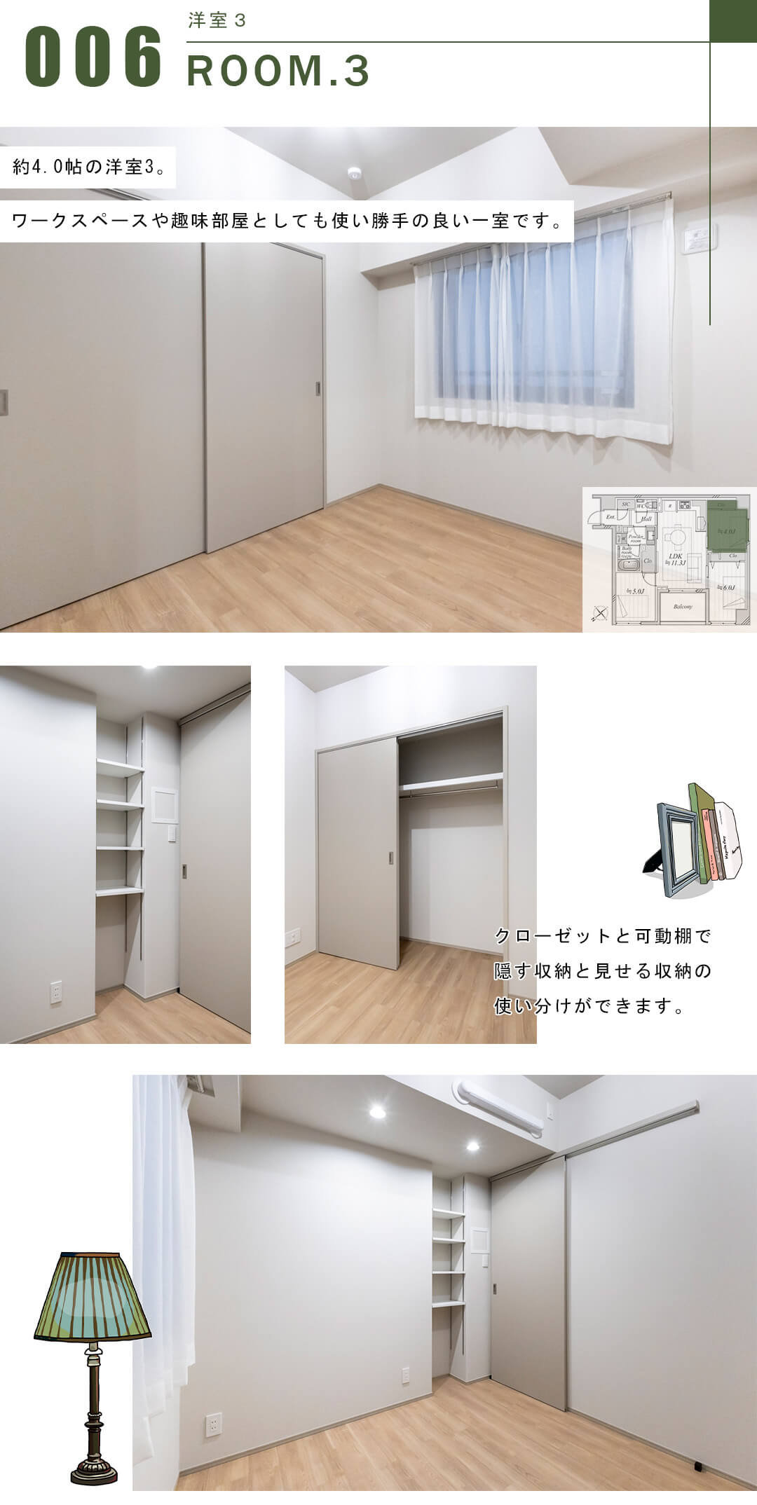 サンウッド東京茅場町パークフロントの洋室