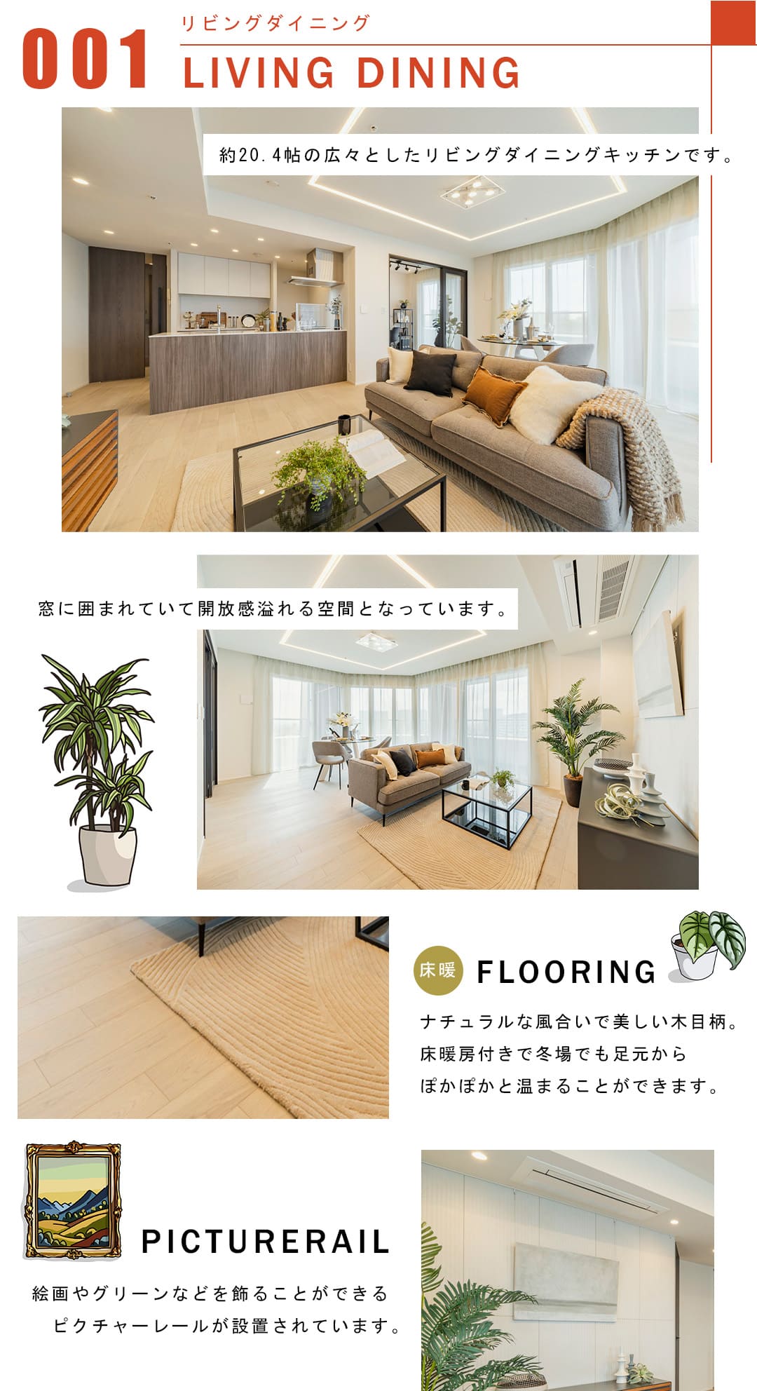 001リビングダイニング,LIVINGDINING