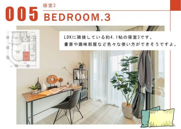 005寝室3,BEDROOM.3