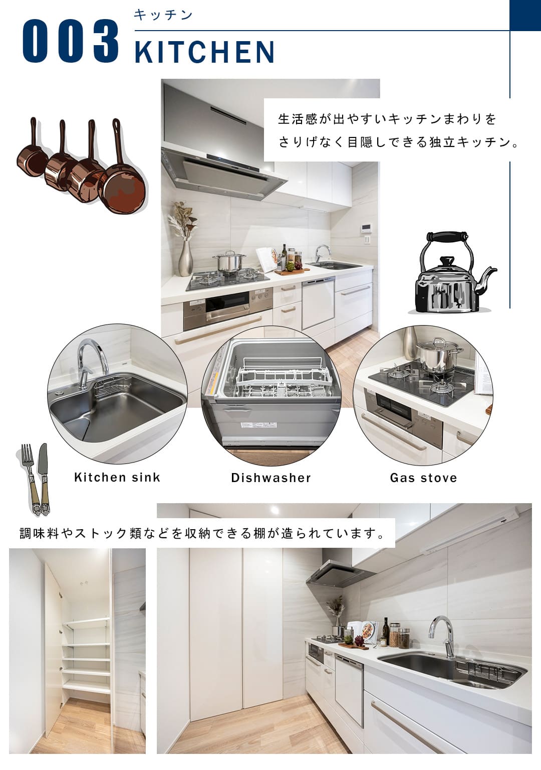 003キッチン,KITCHEN