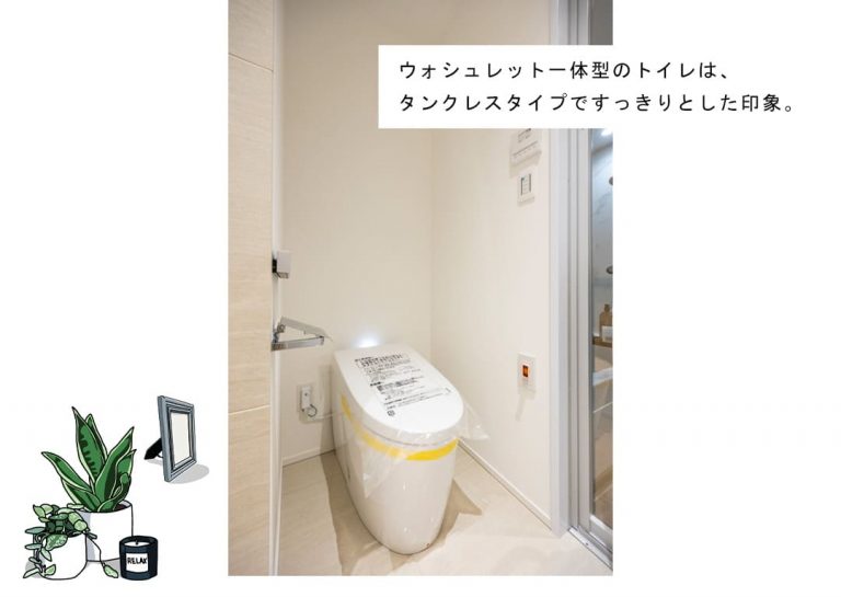 パークコート麻布十番ザ・タワーのトイレ