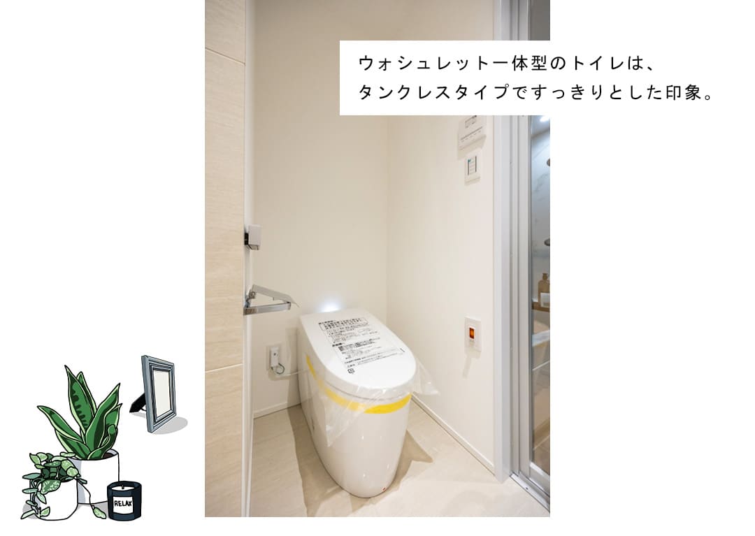 パークコート麻布十番ザ・タワーのトイレ