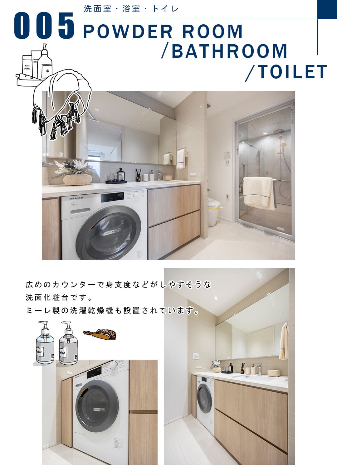 005洗面室,浴室,トイレ,POWDERROOOM,BATHROOM,TOILET