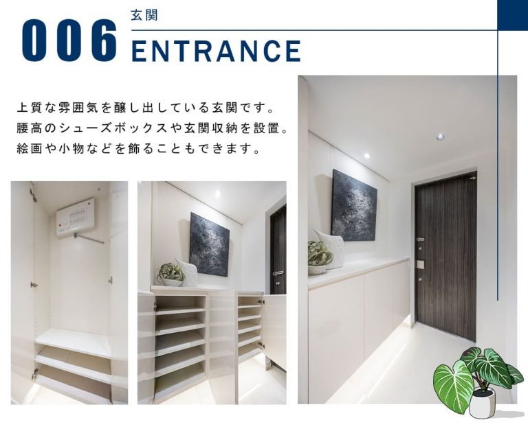 006玄関,ENTRANCE