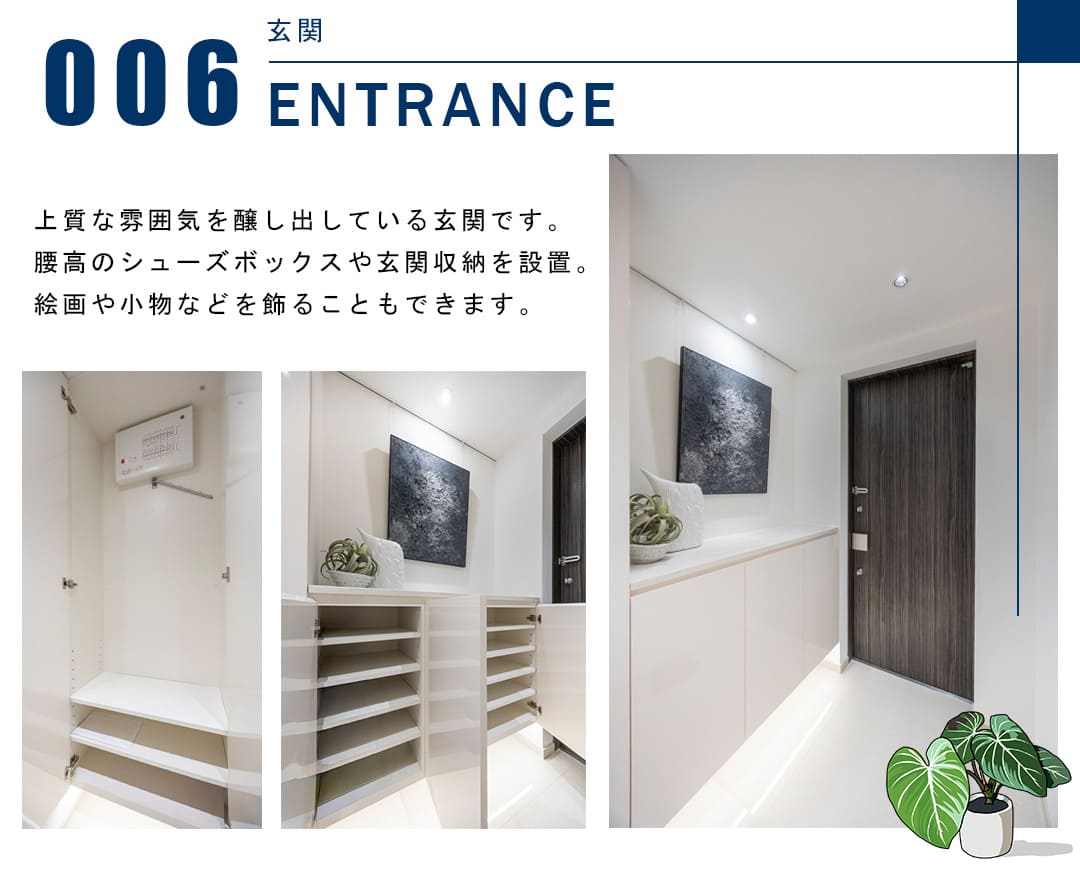 006玄関,ENTRANCE