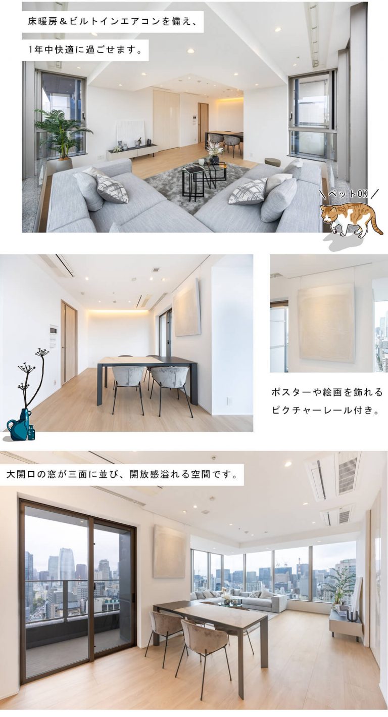 パークコート浜離宮ザ・タワーのリビングダイニング