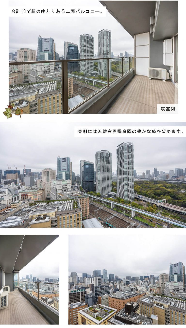 パークコート浜離宮ザ・タワーのバルコニー