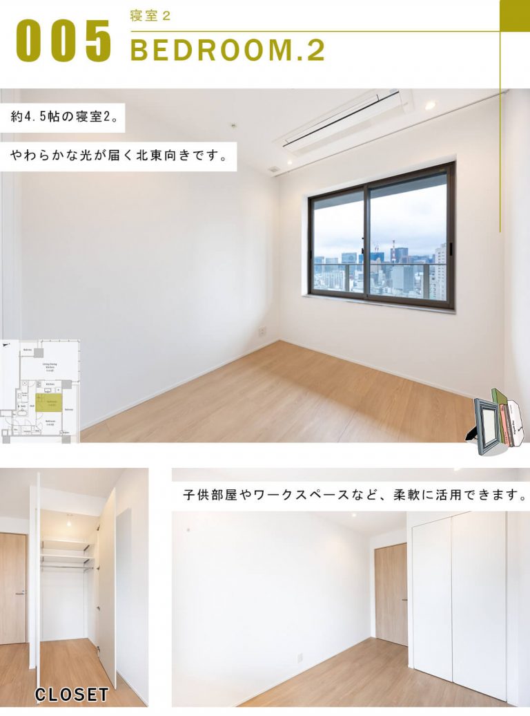 パークコート浜離宮ザ・タワーの寝室