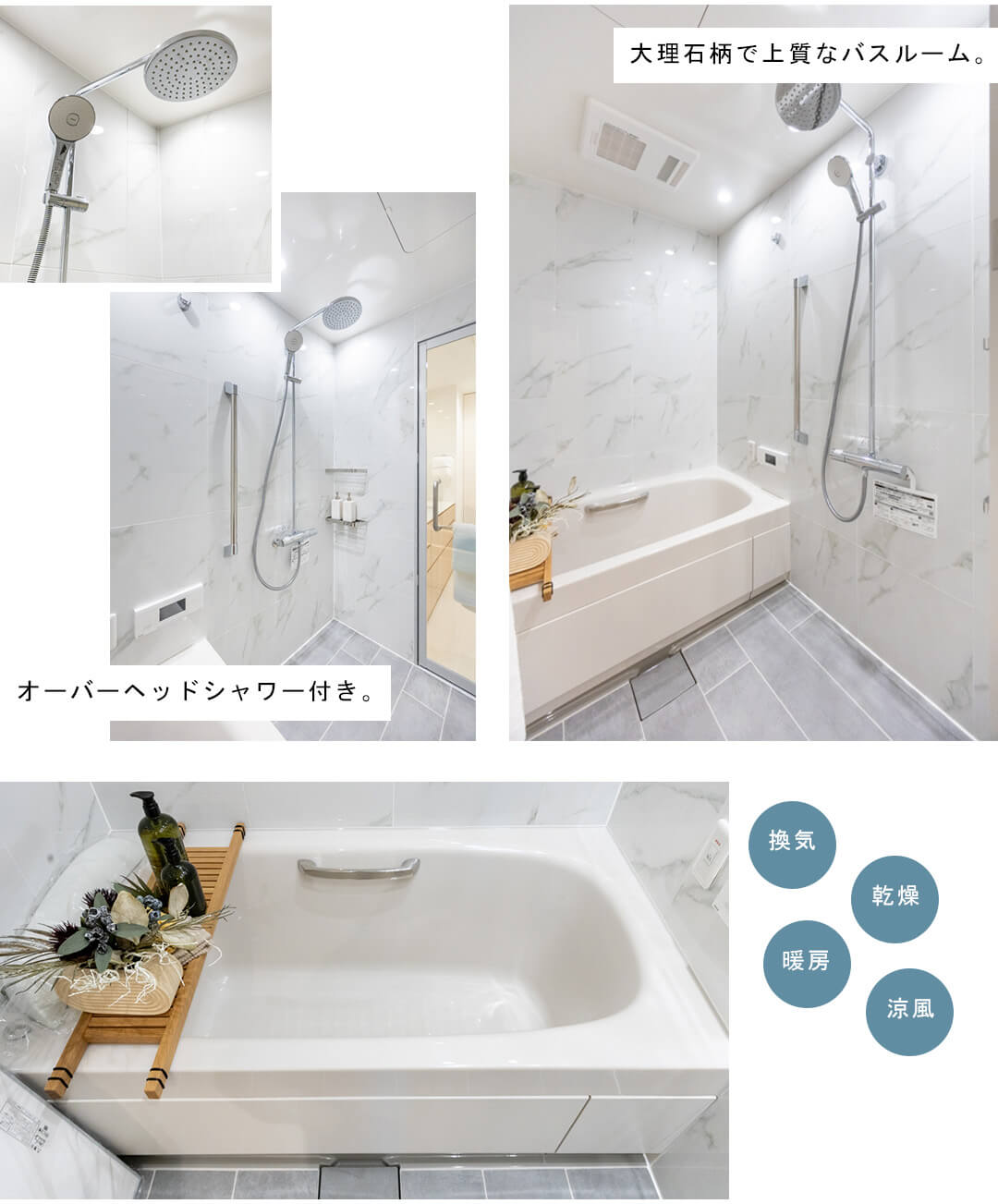 パークコート浜離宮ザ・タワーの浴室