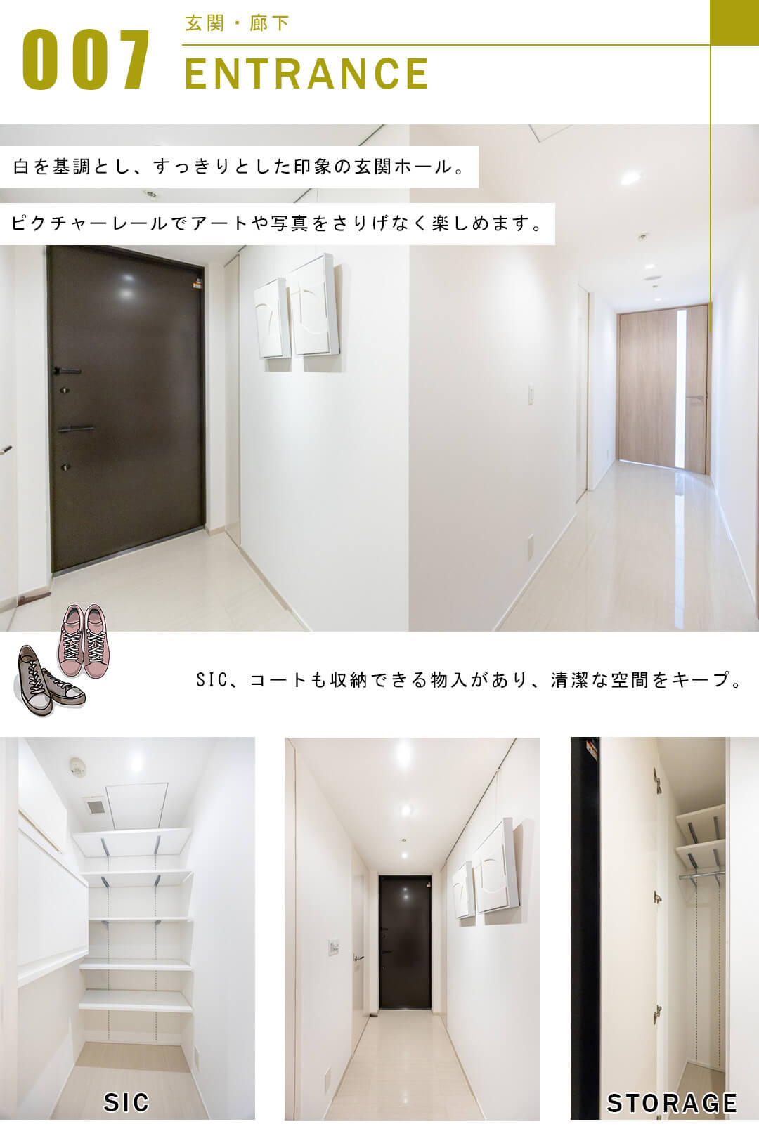 パークコート浜離宮ザ・タワーの玄関と廊下