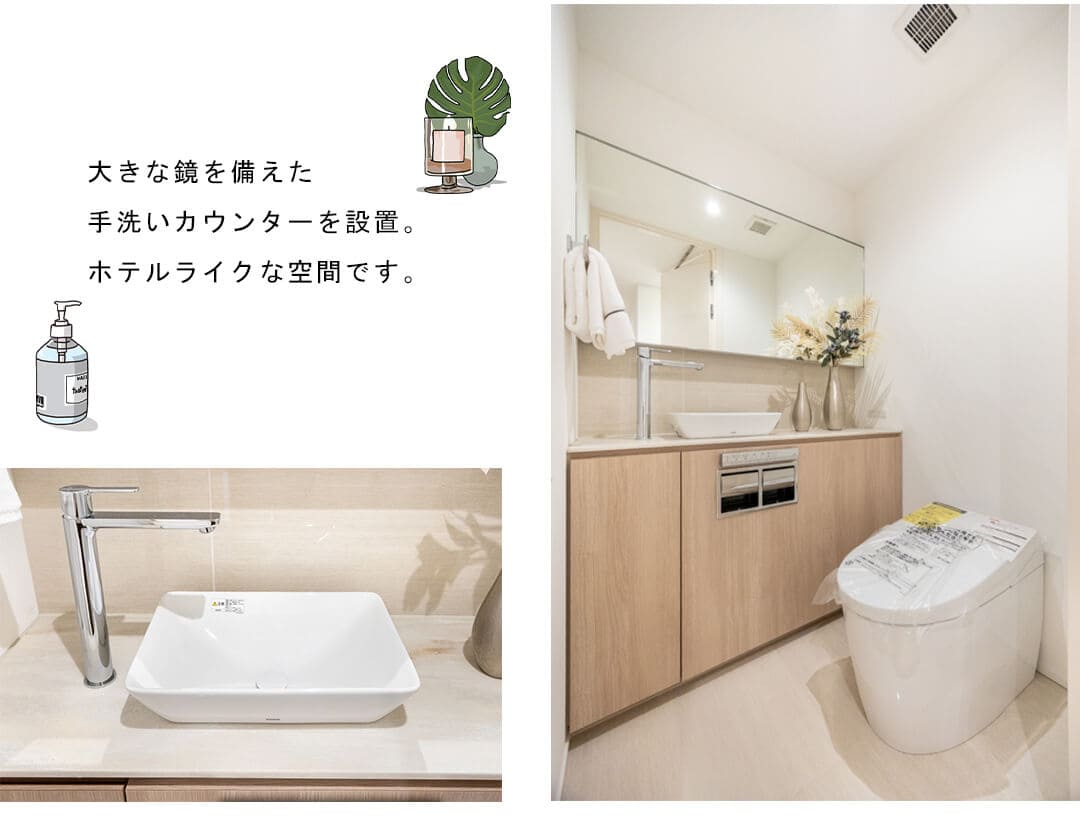 パークコート浜離宮ザ・タワーのトイレ