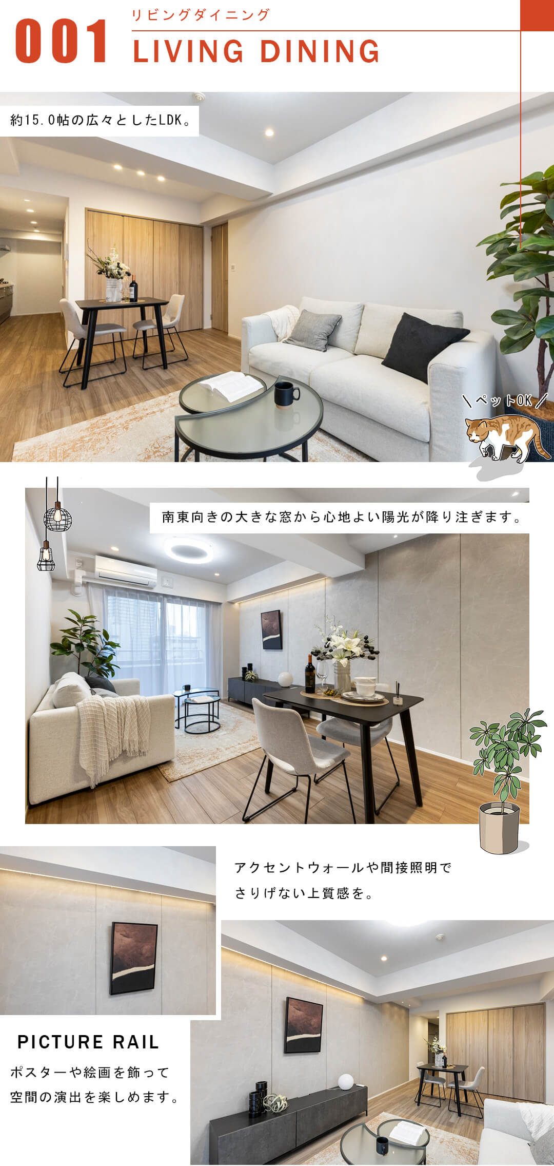 ピアース東京インプレイスのリビングダイニング