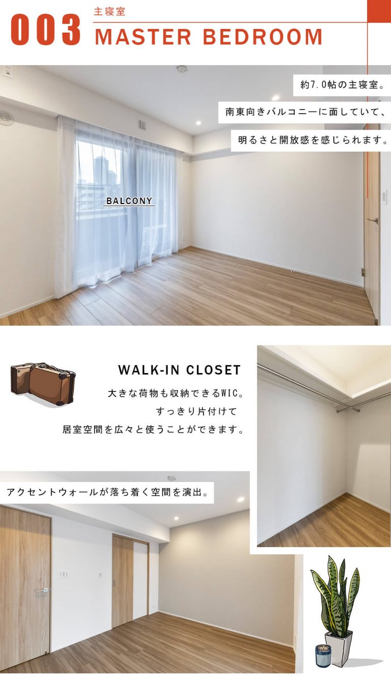 ピアース東京インプレイスの主寝室