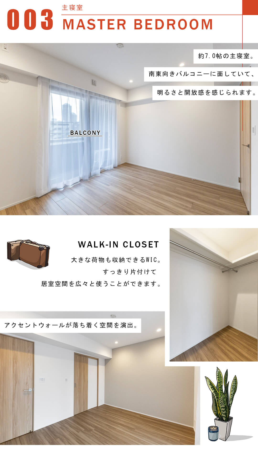 ピアース東京インプレイスの主寝室