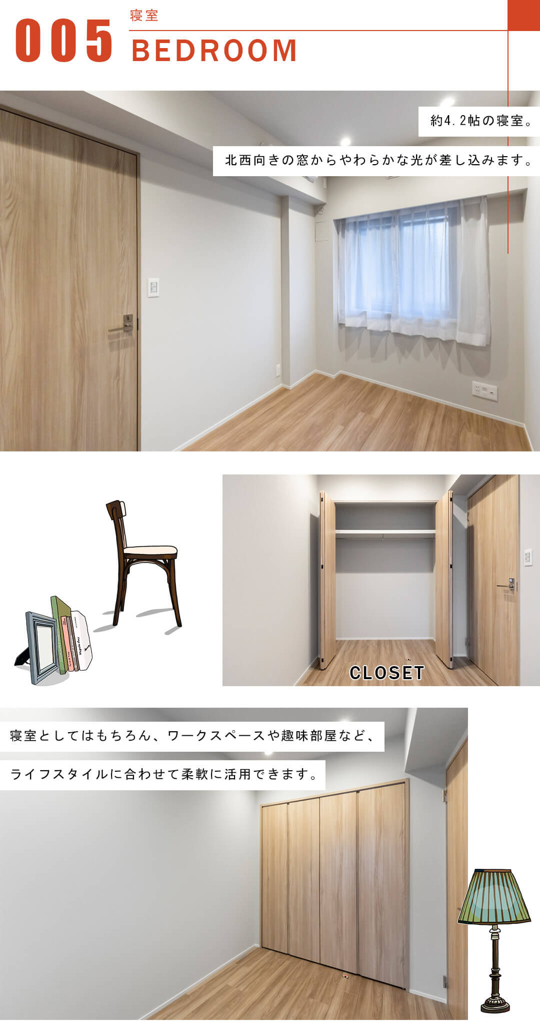 ピアース東京インプレイスの寝室