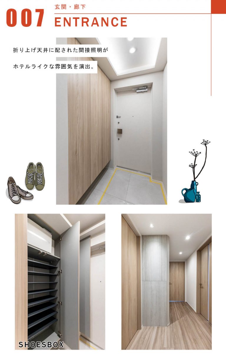 ピアース東京インプレイスの玄関と廊下