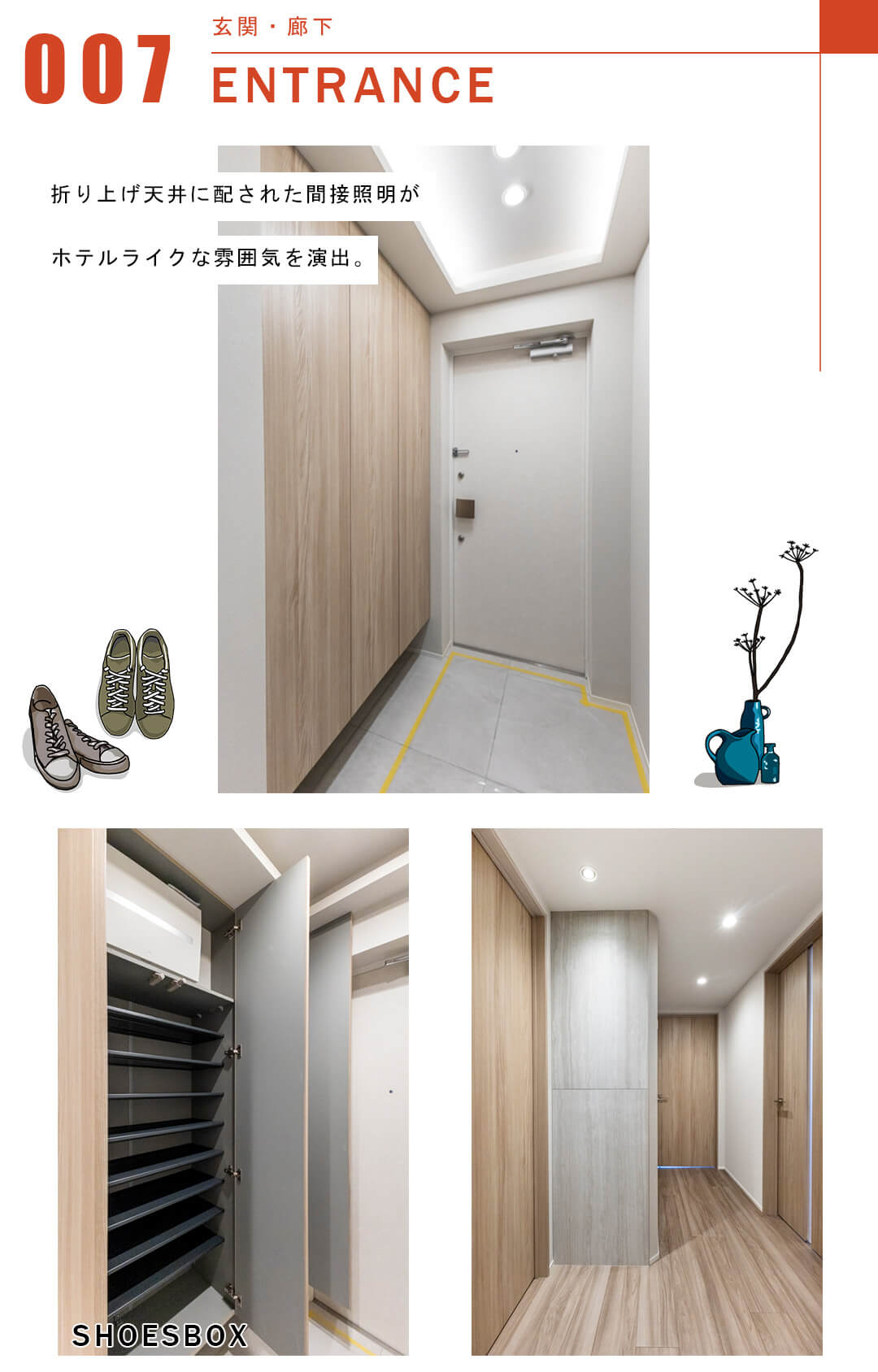 ピアース東京インプレイスの玄関と廊下