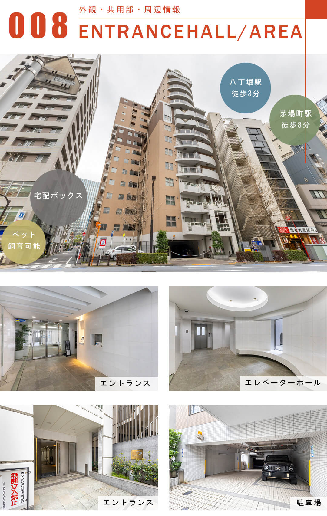 ピアース東京インプレイスの外観と共用部