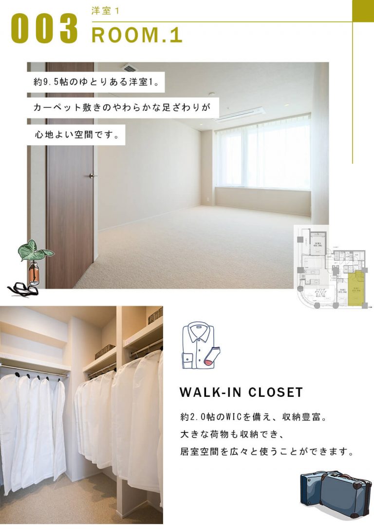 センチュリーパークタワーの洋室