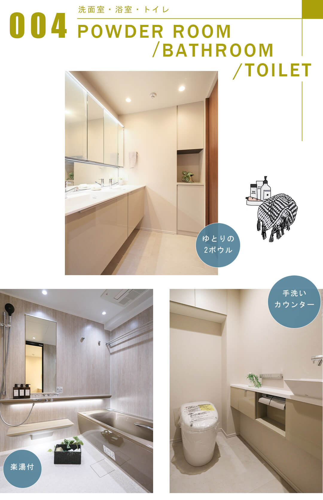 センチュリーパークタワーの洗面室と浴室とトイレ