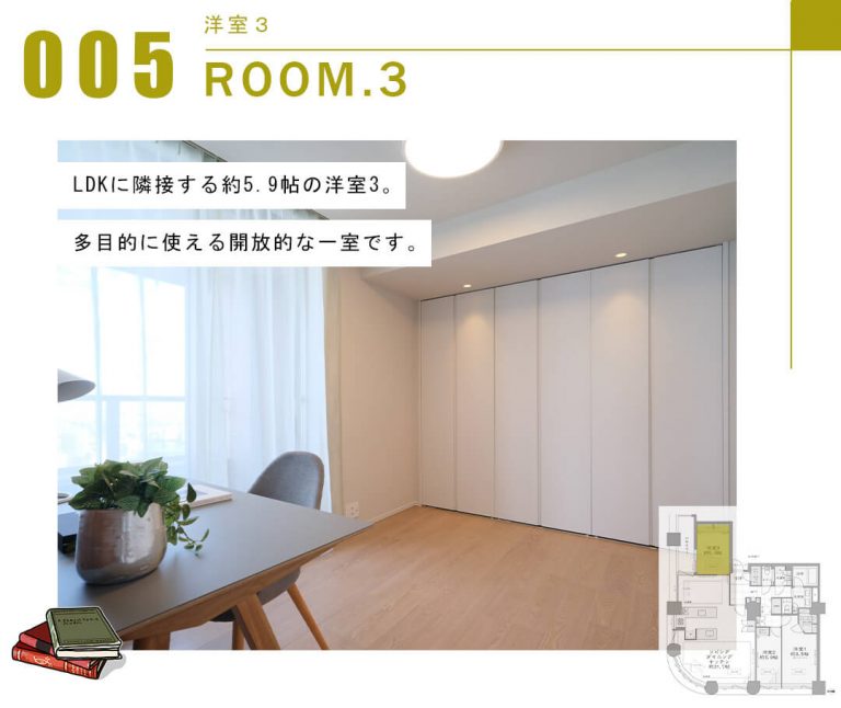 センチュリーパークタワーの洋室