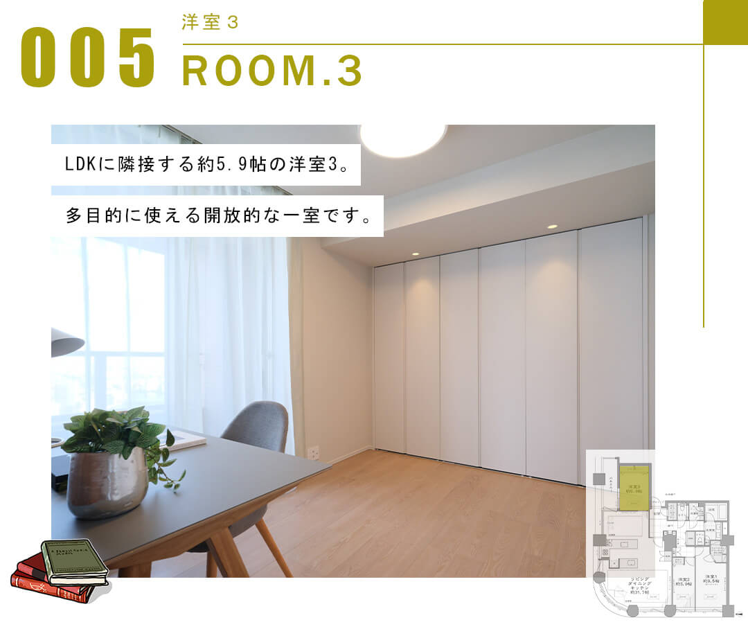 センチュリーパークタワーの洋室