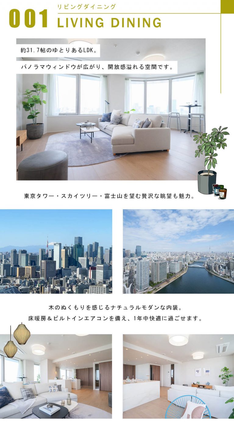 センチュリーパークタワーのリビングダイニング