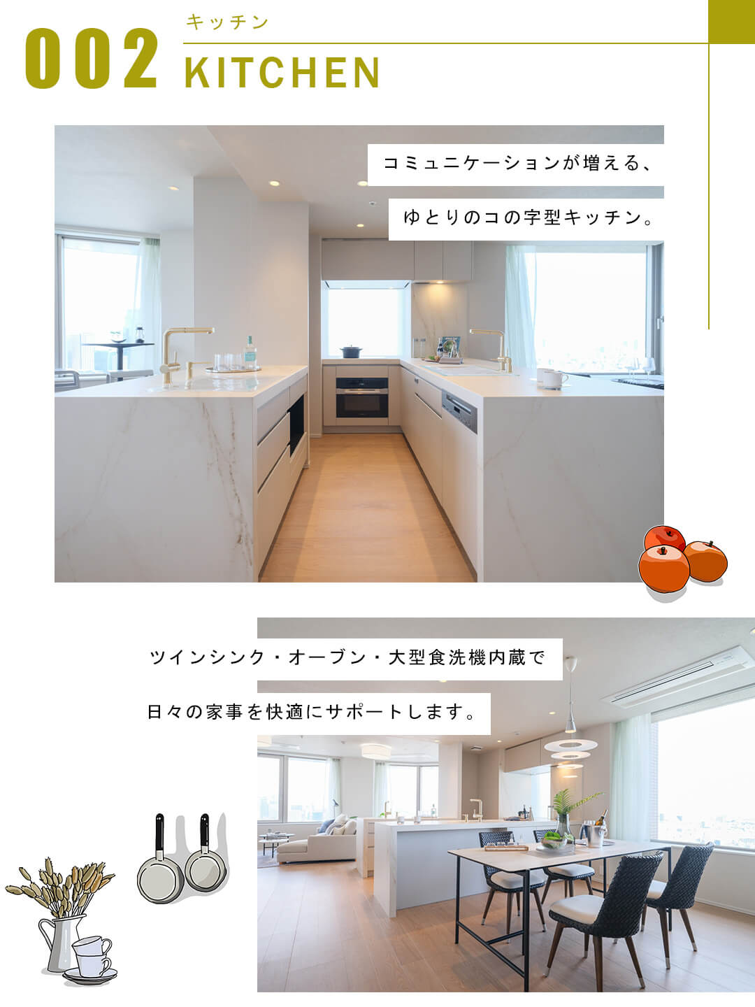 センチュリーパークタワーのキッチン