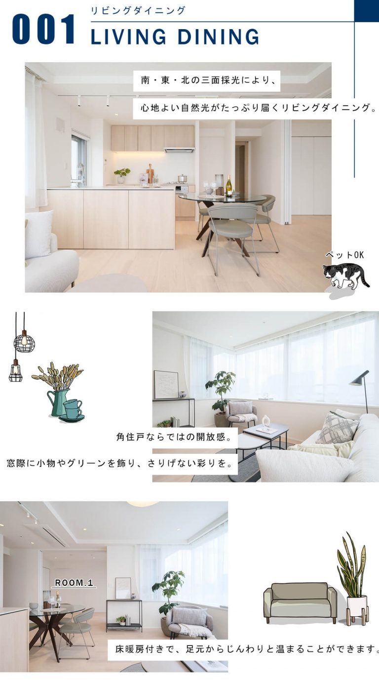 アルス高輪フェアヒルズのリビングダイニング