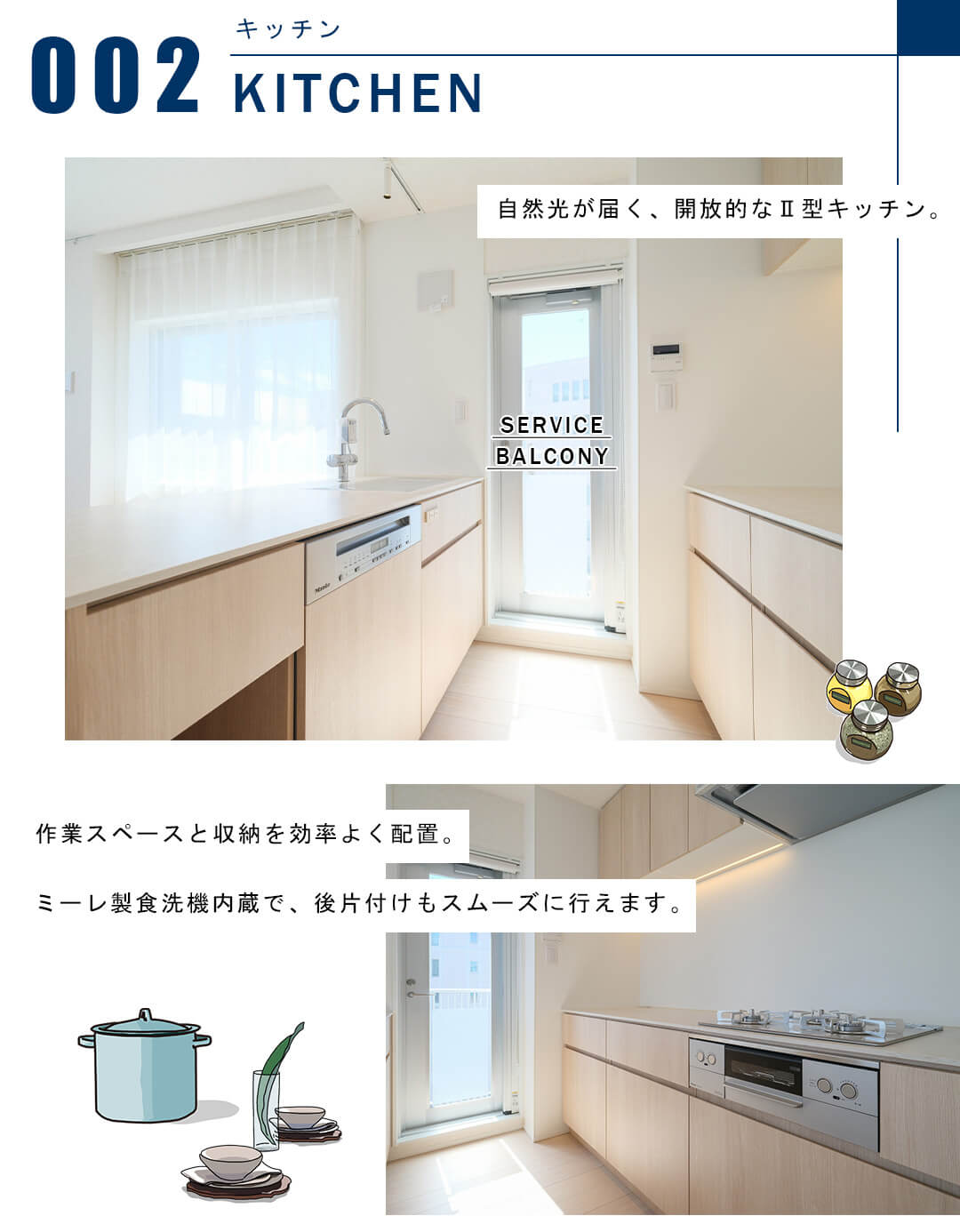 アルス高輪フェアヒルズのキッチン