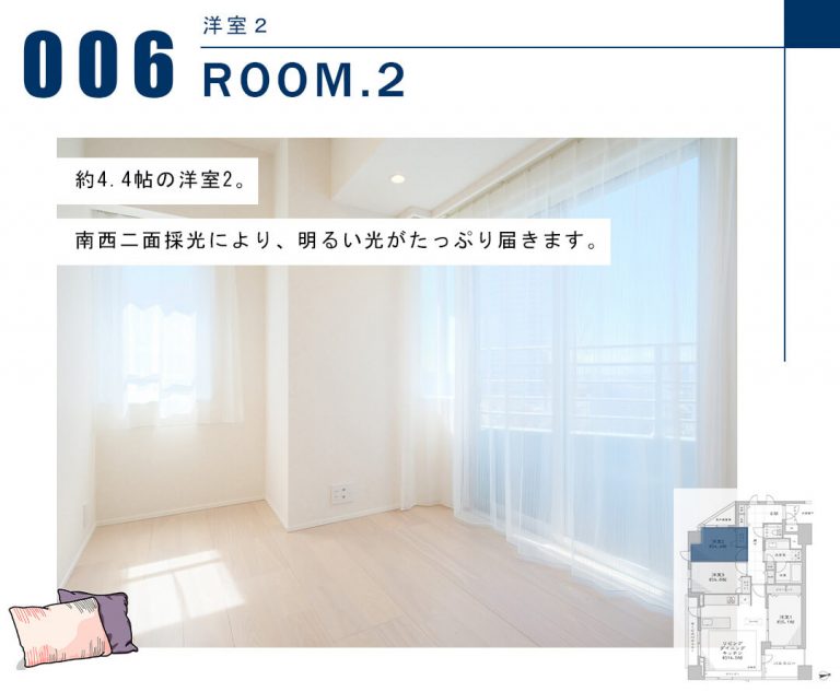 アルス高輪フェアヒルズの洋室