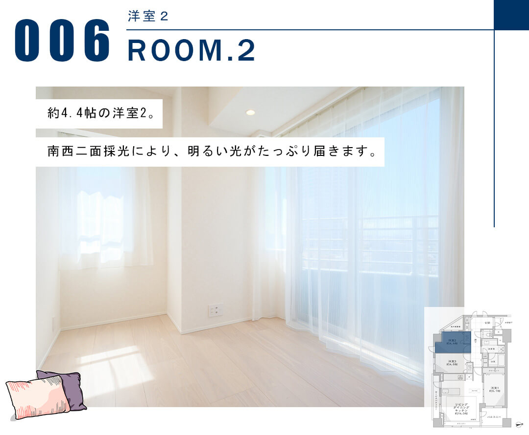 アルス高輪フェアヒルズの洋室