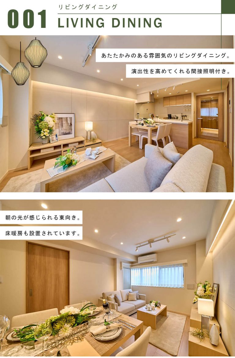 ライオンズマンション広尾南のリビングダイニング