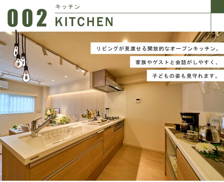 ライオンズマンション広尾南のキッチン