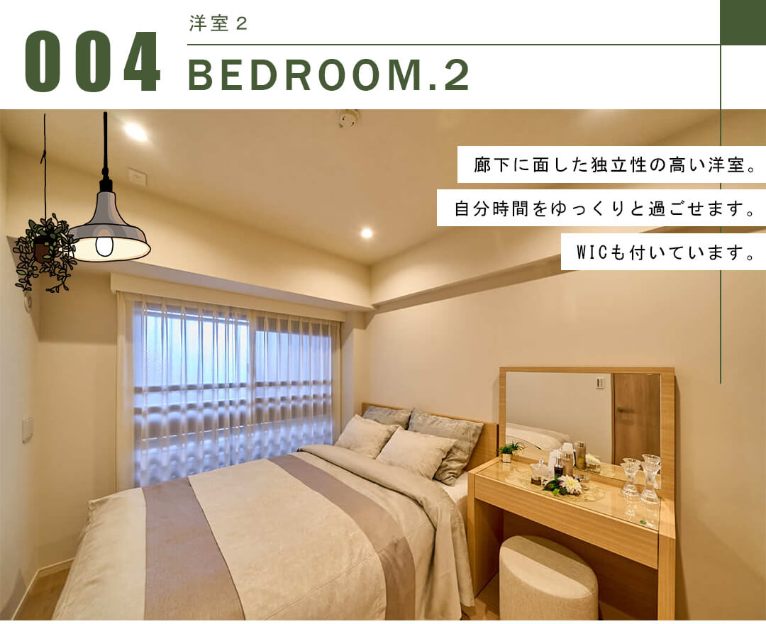 ライオンズマンション広尾南の洋室2