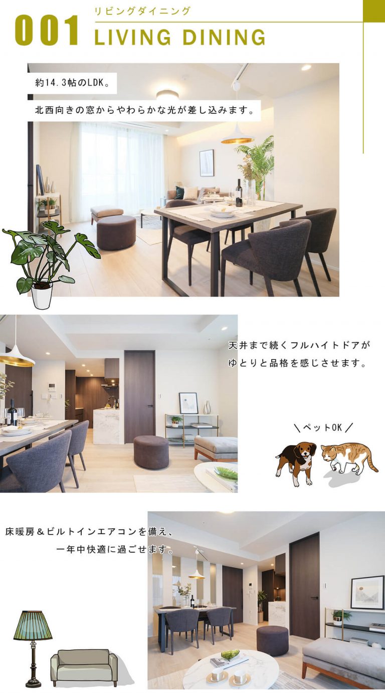 東京ツインパークスライトウィングのリビングダイニング