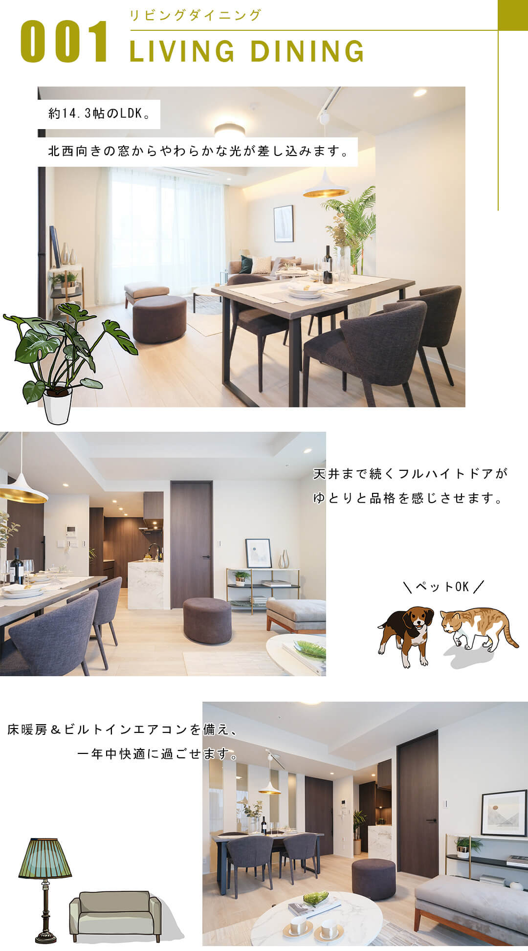 東京ツインパークスライトウィングのリビングダイニング