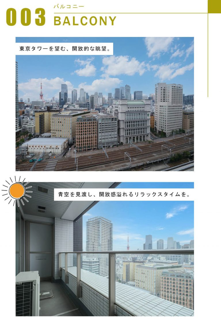 東京ツインパークスライトウィングのバルコニー