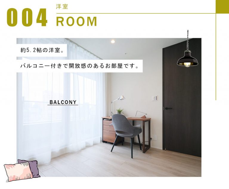 東京ツインパークスライトウィングの洋室